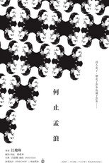 Meng Lang