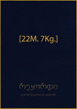 Record poster