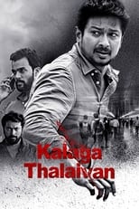 Poster for Kalaga Thalaivan