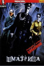 Shmatrix poster