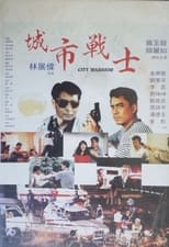 Poster for City Warrior