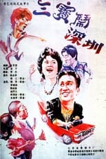 Poster for Hong Kong People in Shenzhen