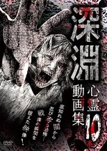 Shin’en – Shinrei Dōga-shū 10-pon (2024)