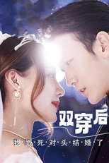 双穿后，我跟死对头结婚了 poster