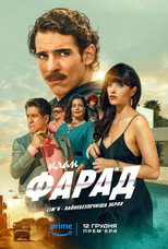 Los Farad (2023)