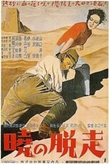 Poster for Escape at Dawn