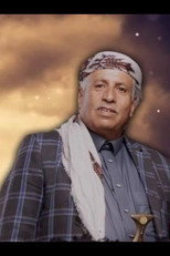 حسين حنظل as  in Awab