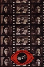 Kuheli (1971)