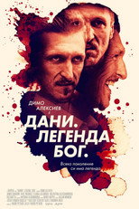 Дани. Легенда. Бог