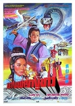 Poster for Love of the White Snake