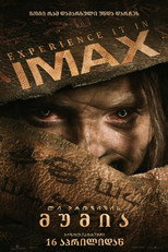 Lee Cronin's The Mummy