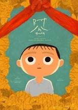 Poster di 阿公