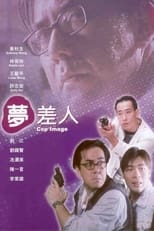 Poster for Cop Image