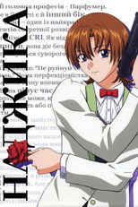 Агент Наджіка