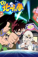 Poster for DD Fist of the North Star Season 1