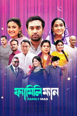 Family Man poster