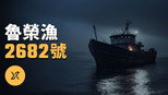 X调查 1x216 (S01E216)