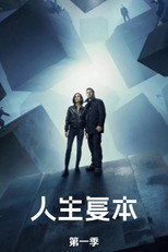 第 1 季