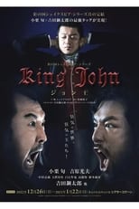 Poster for ジョン王