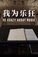 Be Crazy About Music poster