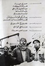 Poster for The Truck Driver 