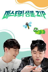 Season 1 Poster