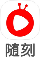 隨刻