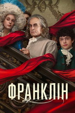 Сезон 1