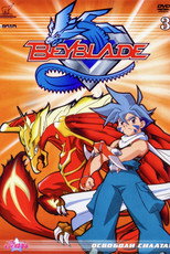 Beyblade