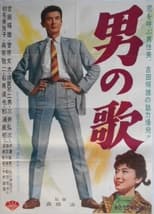 Poster for Otoko no Uta