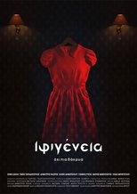 Iphigenia: No more tears