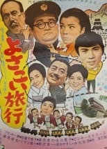 Poster for Yosakoi Journey