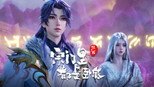 让你见识见识邪修的手段！
