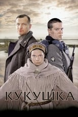 Poster di Kukushka - Disertare non è reato