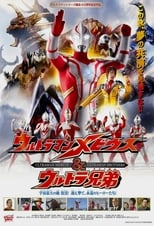 Poster for Ultraman Mebius & Ultra Brothers