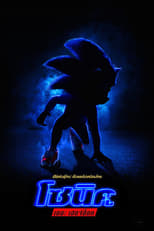 Image Sonic the Hedgehog (2020) โซนิค เดอะ เฮดจ์ฮ็อก