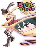 Hatena Illusion: Season 1 (2020)
