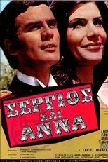 Poster for Σέργιος και Άννα