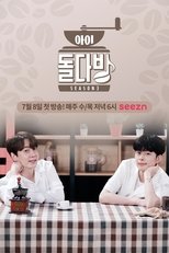 Idol Cafe (2019)