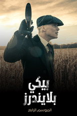 الموسم 4