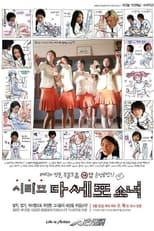 Poster for Dasepo Girl Series