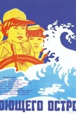 Poster for The Mystery Of The Singing Island 