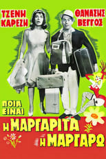 Who Is Margarita? (1961)