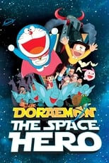 Poster for Doraemon: The Record of Nobita, Spaceblazer 