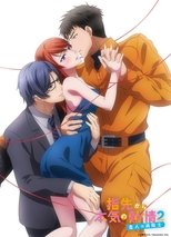 My Lover Is a Firefighter poster