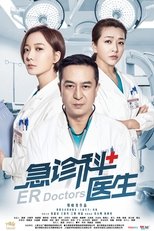 Poster for ER Doctors Season 1