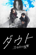 Poster for Season 1 of Doubt