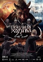 Пекельна Хоругва, або Різдво Козацьке (2019)