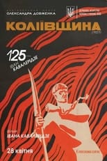 Коліївщина (1933)