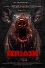 അന്ധകാരാ